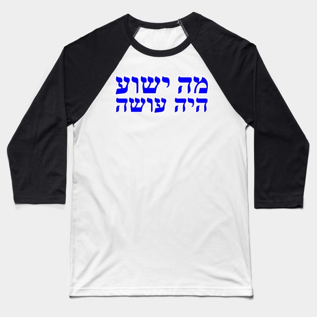 What Would Jesus Do Hebrew Letters Baseball T-Shirt by BubbleMench